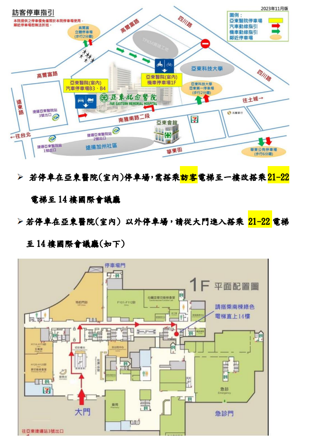 【研討會訊息】20260530 糖腎心整合照護研討會活動資訊及參訓名單